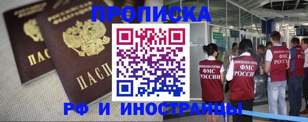 прописка для школы в Симе