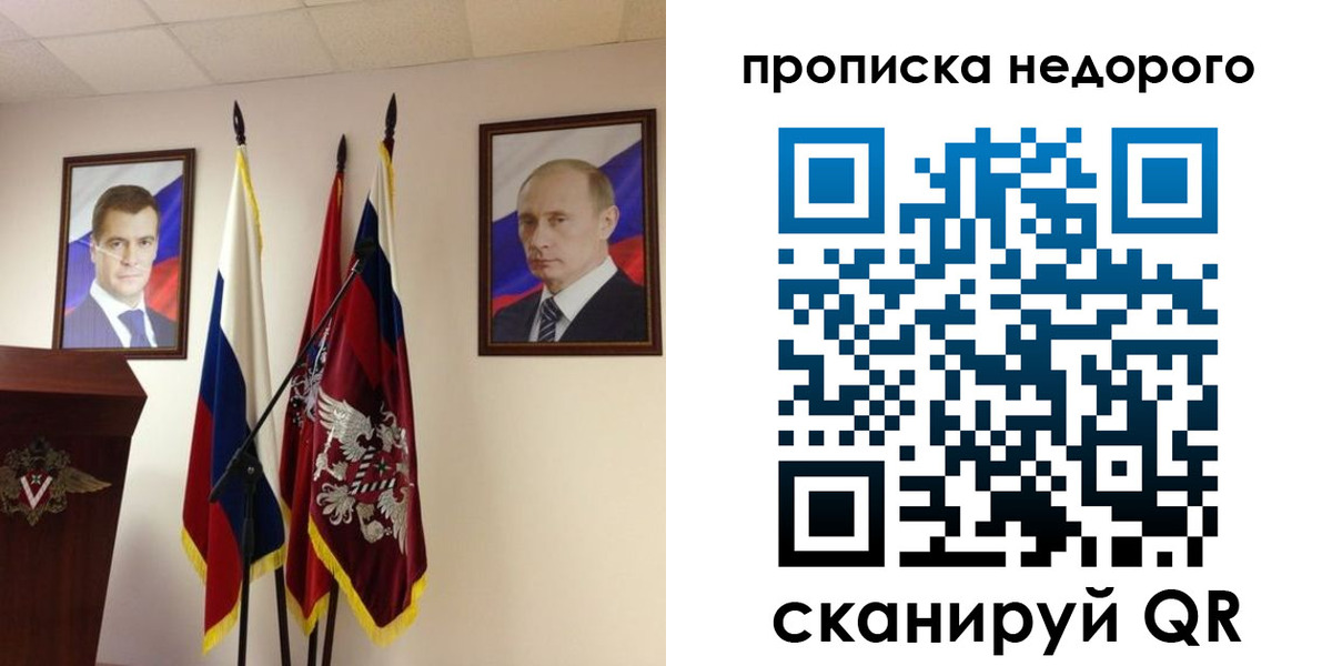 прописка штамп в Симе