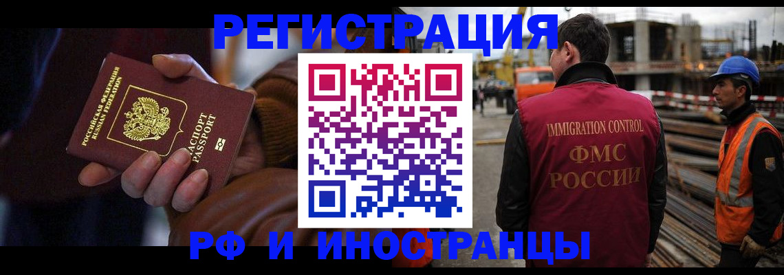 временная регистрация в квартире в Симе