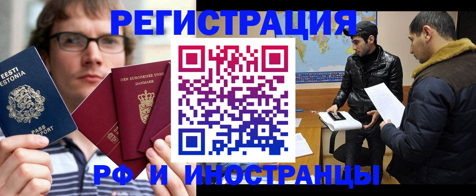 временная регистрация адрес в Симе