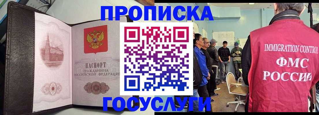 временная регистрация госуслуги в Симе