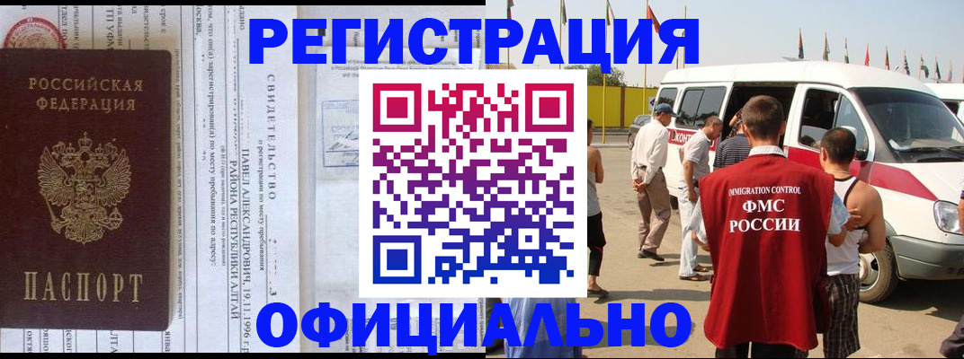 временная регистрация в квартире в Симе